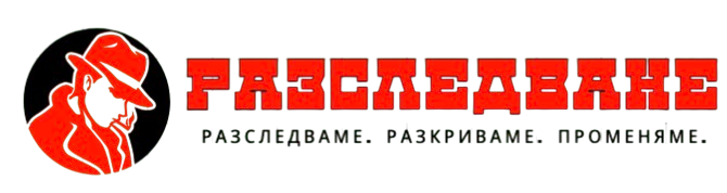 razsledvane.com